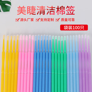 Eyelash Grafting Nano Cotton Swab Stick Disposable Small Head Cleaning Makeup Cotton Swab Stick Eyeliner Makeup Remover Cotton Swab
