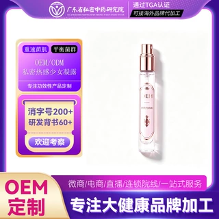 oem私密少女热感凝露荷尔蒙情趣蜜露两性私处滋润发热高潮凝胶
