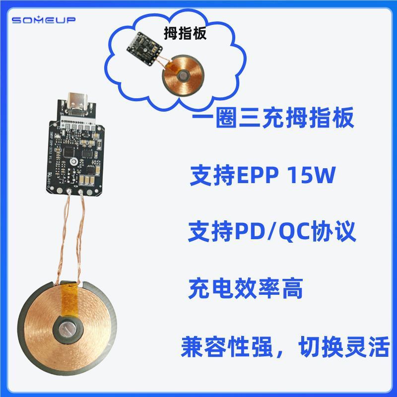 多合一无线充电模块适用于手机手表TWS一芯三充无线充电路板方案|undefined
