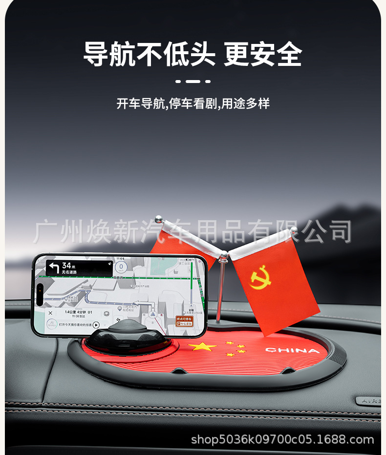 Car Anti-Slip Mat, Small Red Flag Storage Mat, Parking Number Card, Dashboard Five-Star Red Flag, Car Interior Decoration Items