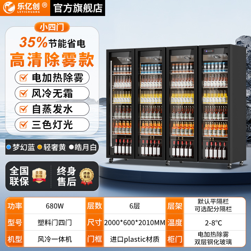 乐亿创网红啤酒饮料酒水展示柜商用冷藏保鲜冰柜酒吧超市三门冰箱|undefined