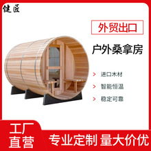 户外木桶桑拿房外贸出口定制加热房工厂直销红雪松桶式房电加热