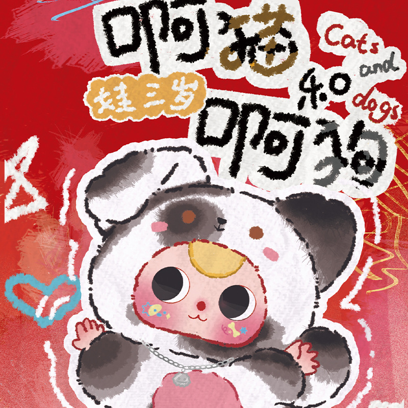 かわいいペットミルクキャンディぬいぐるみキーホルダーブラインドボックス、クリエイティブな装飾品、女の子のためのホリデーギフト、美しいギフト、卸売対応