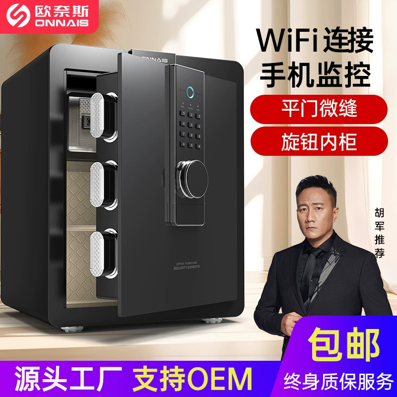 Onais сейф для дома небольшой WIFI пароль офисный сейф полный стальной сейф небольшой мини противоугонный