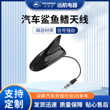 汽车装饰鲨鱼鳍天线带信号收音专用天线 车顶尾翼天线改装免打孔