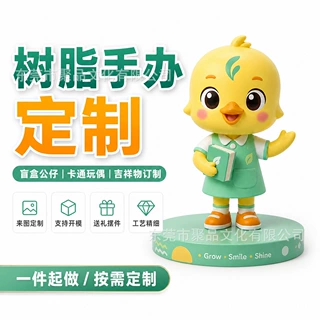 树脂手办定做盲盒公仔定制卡通玩偶pvc软胶订制树脂工艺品摆件定