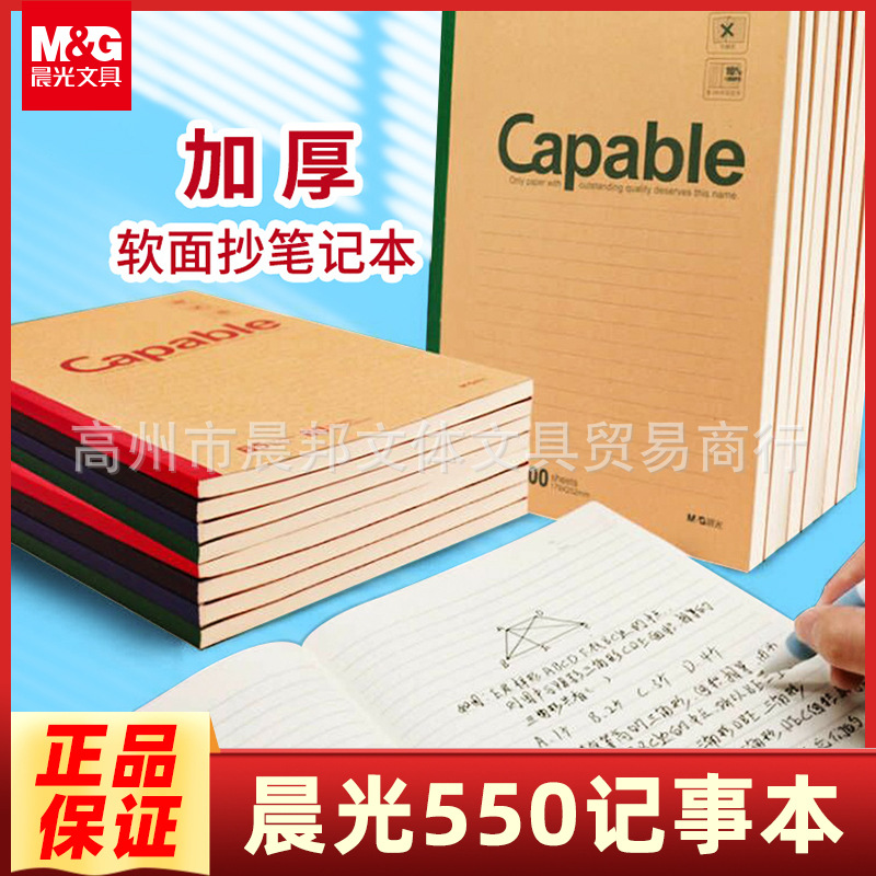 CHENGUANG COWHIDE B5 메모장 A5 부드러운 가죽 노트북 학생 운동 책 두껍게 A4 무선 바인딩 노트북