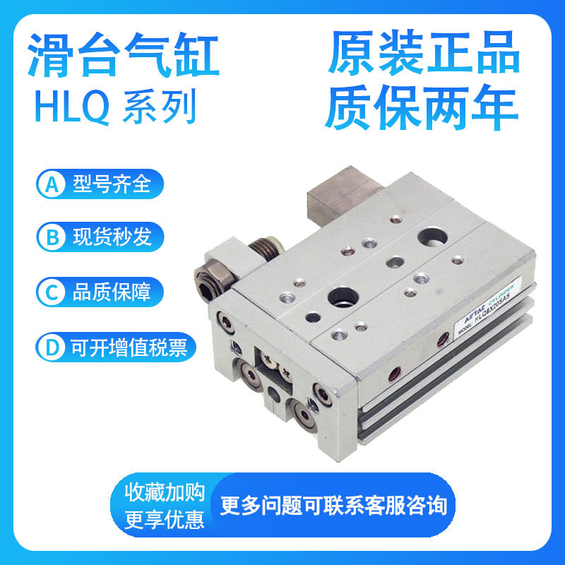 亚德客双轴精密滑台气缸HLQ25-10S-20-30-40S-50-75-100-125S