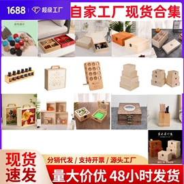 木盒;收纳架;收纳盒