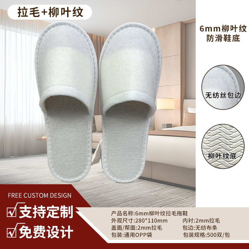 ホテルや美容室向けの星級ホテル家庭用使い捨てスリッパ、滑り止め厚みのある屋内スリッパ卸売|undefined