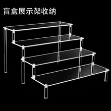 盲盒收纳展示架亚克力泡泡玛特阶梯台阶置物架手办摆件梯形展示柜