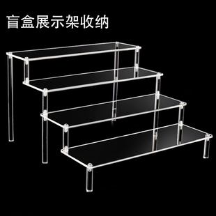 Blind Box Storage Display Rack Acrylic Transparent Stepped Storage Rack Hand-made Model Ornaments Shelf Trapezoidal Display Cabinet