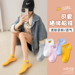 Simple Cat Solid Color Cotton Women's Socks Wholesale Zhuji Origin Ins Girl Cute Ankle Socks Low Top Boat Socks