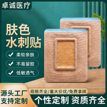 厂家沙蒿子贴空白贴胶布肚脐穴位贴胶贴药贴敷用透皮贴批发定制