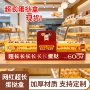 一次性烘焙长长新款包装盒