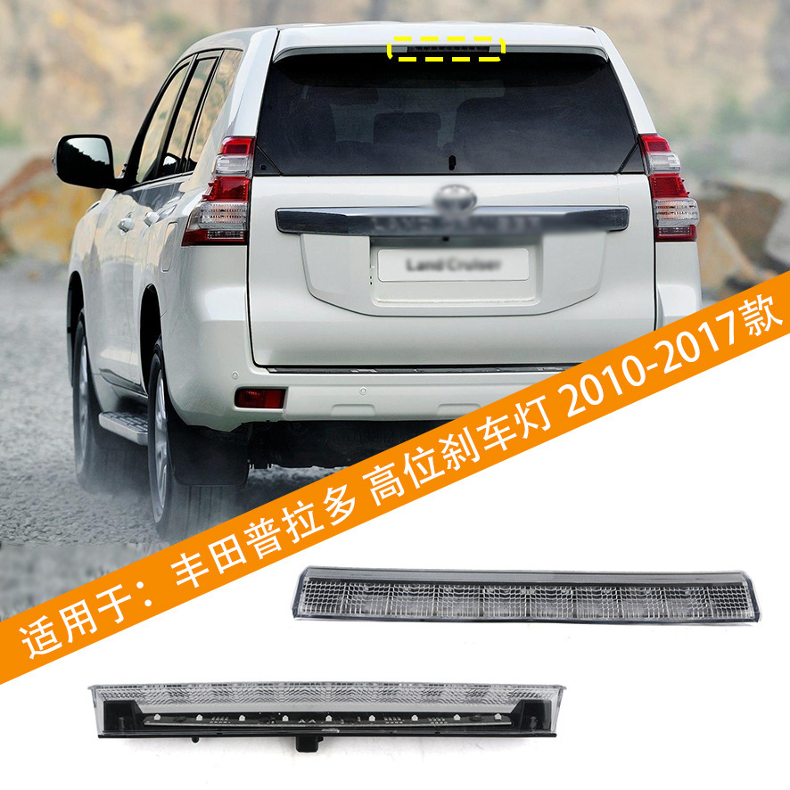 Aplicable a 10 - 17 Prado 2700 4000 LC150 Overlord Tail High Brake Light Brake Warning Light