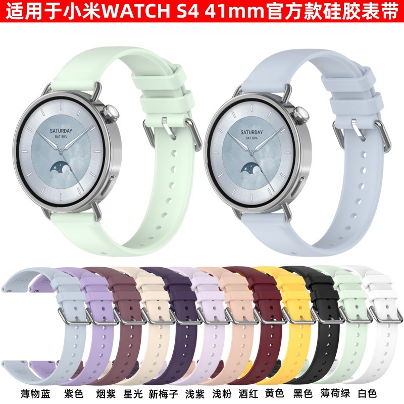 Suitable for Xiaomi Watch S4 41mm Silicone Strap Huawei Gt5 Smart Watch Women's 18mm Silicone Strap