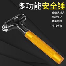 车用安全锤新款金属多功能破窗器车载割刀应急破窗2025汽车逃生锤