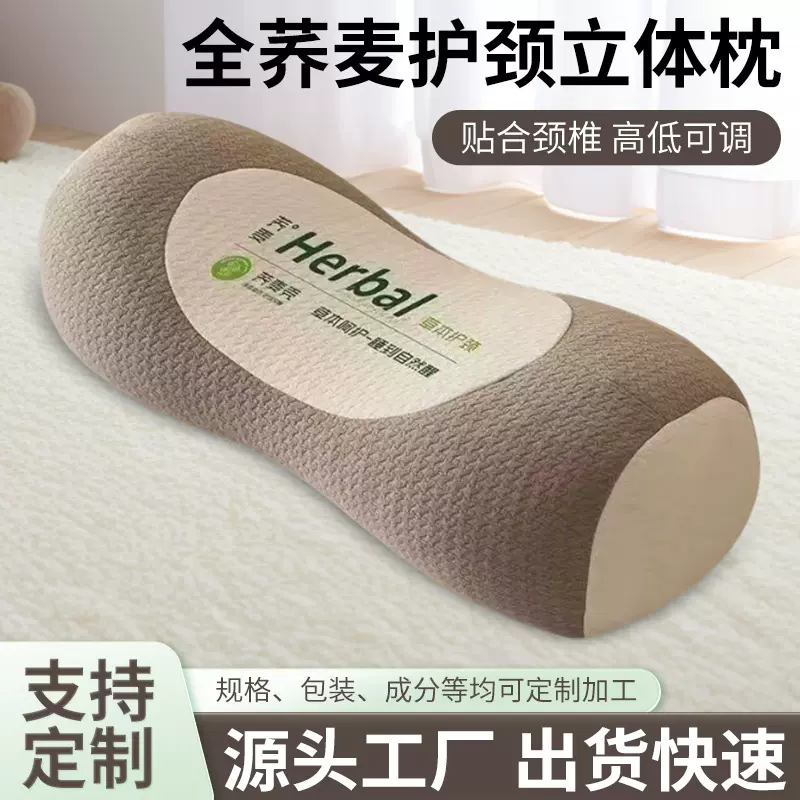 全荞麦护颈立体枕颈椎枕家用多功能枕头枕芯助睡眠按摩枕荞麦枕头
