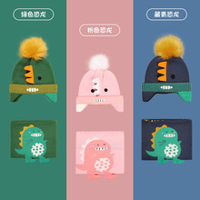 冬季儿童帽子围巾两件套卡通可爱恐龙加厚毛绒保暖帽子围脖男女童