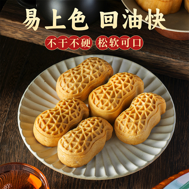班恩月饼转化糖浆广式月饼制作专用转换烘焙原材料秘制糖浆5kg|undefined