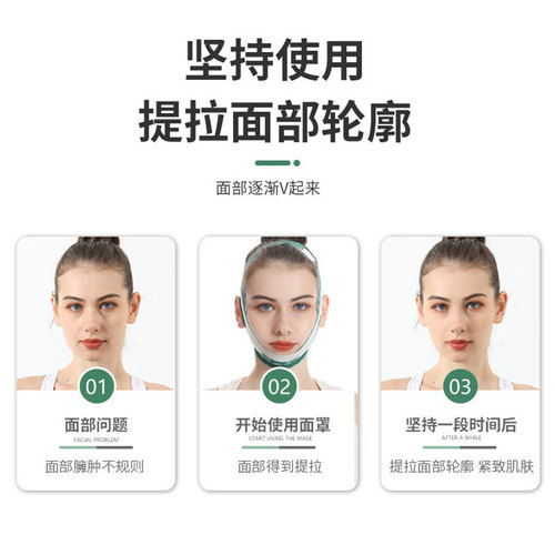 v-face mask, facial chin trainer, bandage, lifting and firming, sleeping household headgear to remove nasolabial folds, mask