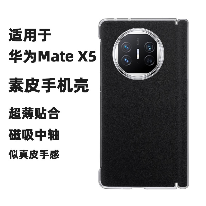 Suitable for Huawei Matex5 Mobile Phone Case, New Central Axis All-Inclusive Magnetic Suction Men's High-End Protective Cover Wallet Customization Suitable for Huawei Matex5 Mobile Phone Case, New Central Axis All-Inclusive Magnetic Suction Men's High-End Protective Cover Wallet Customization