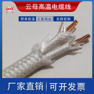 High Temperature Resistant 500 ° C Mica Wrapped Fire Retardant High Temperature Cable Wire 2 Core 3 Core 4 Core