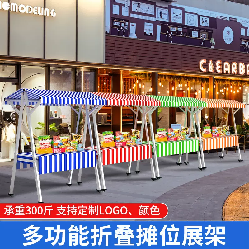 商场专用铁艺促销台网红夜市折叠展示架户外移动加厚摆摊架小吃车