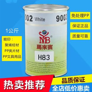 ���Sֱ�N�R���eH83�zӡ��ī ����PP��ī �;ƾ���ɫopp��ӡ��ī