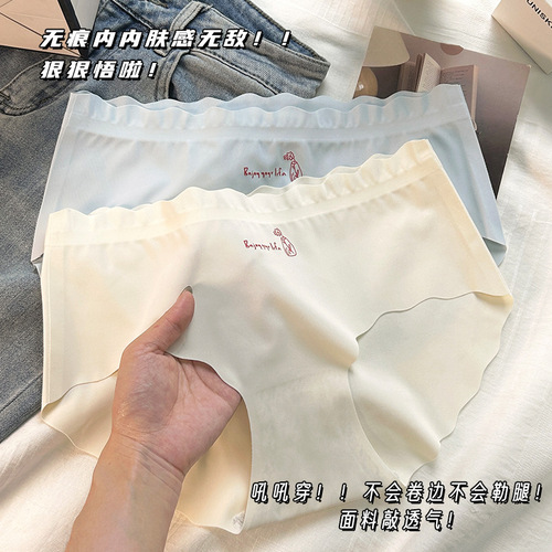 Seamless ice silk women's underwear women's pure cotton crotch mid-waist nude comfortable breathable high elastic plus size girl's briefs