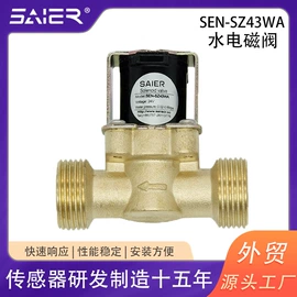 流量传感器;流量开关;电磁阀