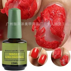 バーストネイルリムーバークリーム、マニキュア専用マニキュアリムーバーマジックネイルリムーバー水、傷つけないネイルリムーバー、ネイルリムーバー 15ml
