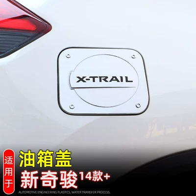 14-25 Nissan New X-Trail Fuel: Tank cap