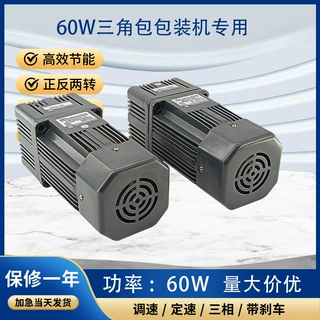 TVT调速电机单相220V 60W三角包包装机专用 减速电机调速马达批发