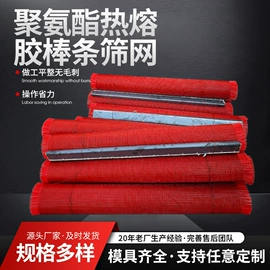 筛分设备;聚氨酯橡胶;其他选矿设备