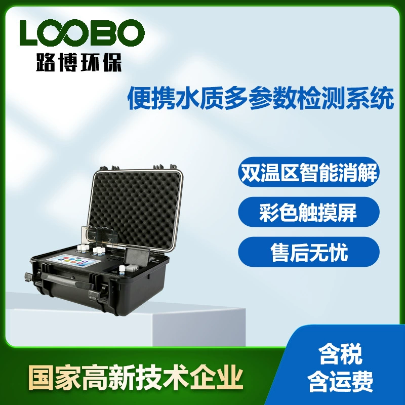 Портативный COD аммиачный азот общий фосфор общий азот быстрый детектор растворенного кислорода взвешенный анализатор сточных вод тяжелых металлов