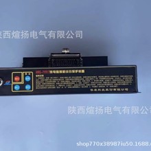 上海华荣防爆HRG-7YR1T移变高压侧微电脑智能综合保护装置保护器