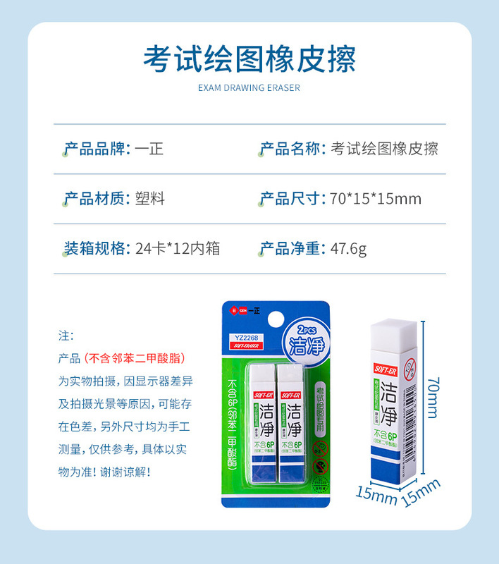 https://www.toonies.cnYZ2268考試繪圖專用橡皮擦_02.jpg_800x800.jpg
