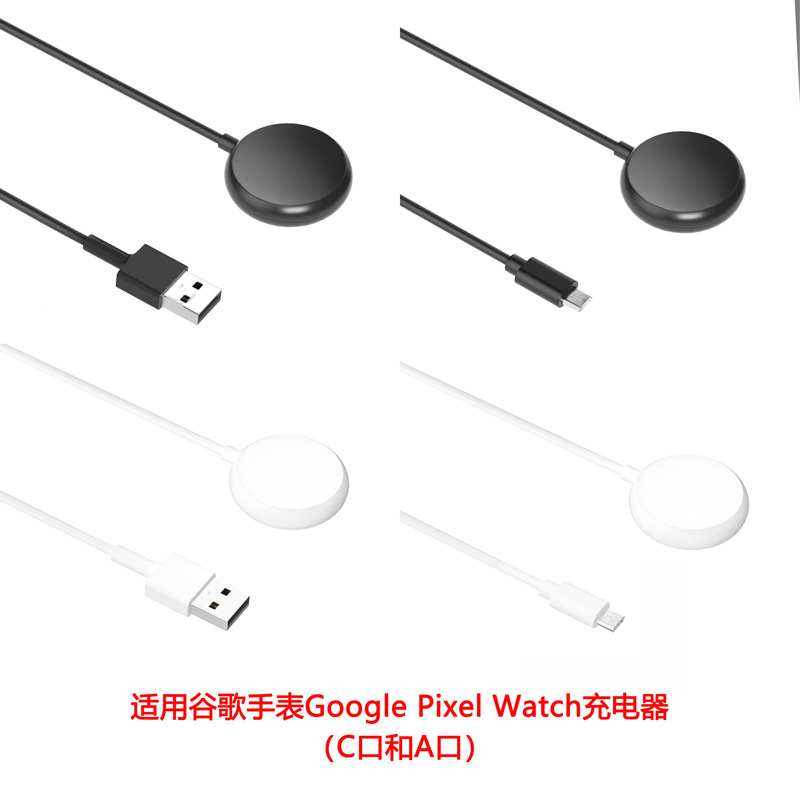 For Google Smart Watch 1 Generation Charger Google Pixel Watch Watch Magnetic Charging Cable