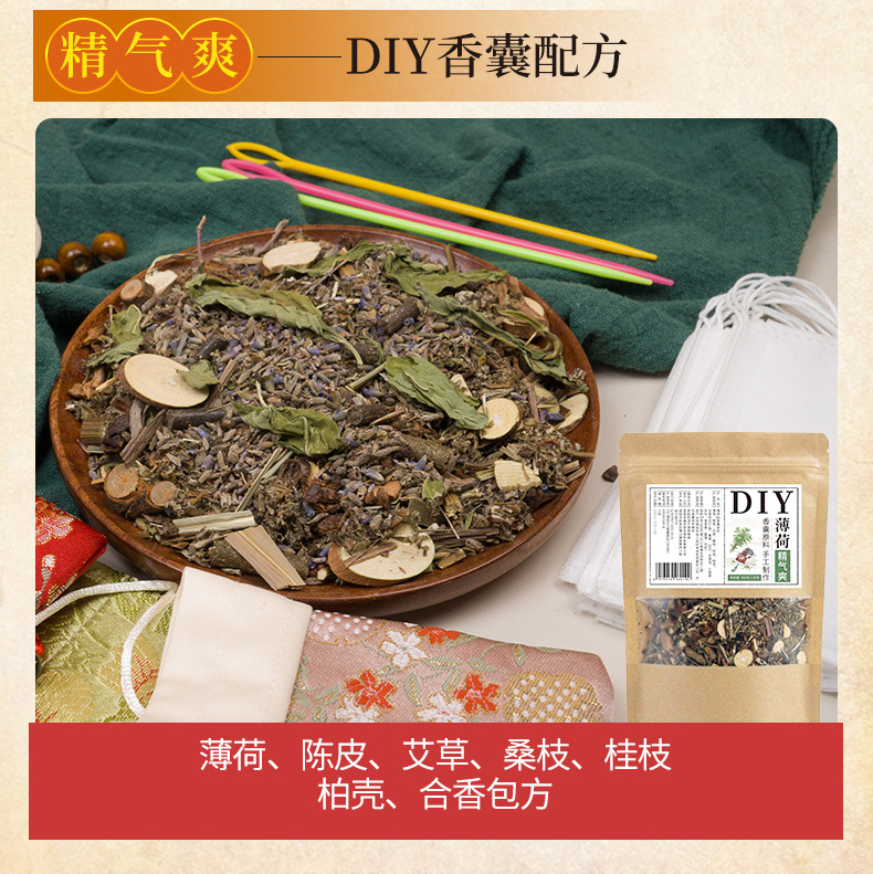 DIY Herbal Sachet Kit Mugwort Lemongrass Ai Cao 300g with 10 Linen Bags for Crafts and Gifts specifications