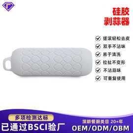 亚马逊直筒圆点新款剥蒜蒜泥器创意家用大蒜剥皮去皮厨房小工具