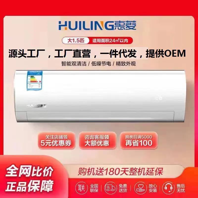 壁挂式冷暖两用节能壁挂机大1.5匹节能家用卧室出租房空调