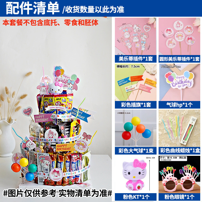 間食誕生日ケーキ装飾児童プラグイン泡胚模型diy材料パーティー紅書同金|undefined