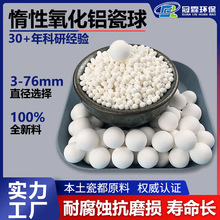 冠霖生产瓷球  高铝球 磨球 填料球 厂家直销  多种规格瓷球