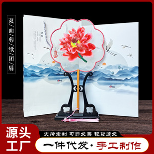Chinese Style Features Summer Palace Fan Double-sided Transparent Color Yuxian Paper-cut Handmade Works Group Fan Hanfu Accessories