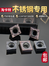 ���ص�Ƭ �����CCMT09T304��Բ�ڿ׵��泵��Ƭ���г�������
