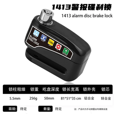 Motorcycle Lock, Disc Brake Lock, Electric Bike - d1413-black-alert-disc-brake-lock