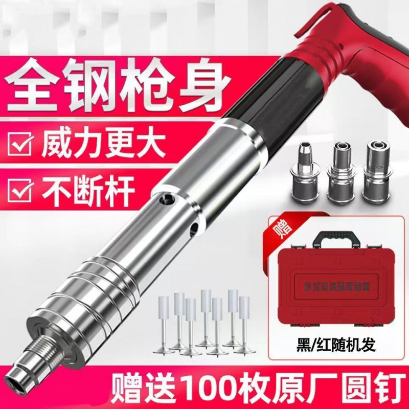 射钉抢加厚全钢打钉器水泥炮钉枪打神器万能静音吊顶神器装修线槽