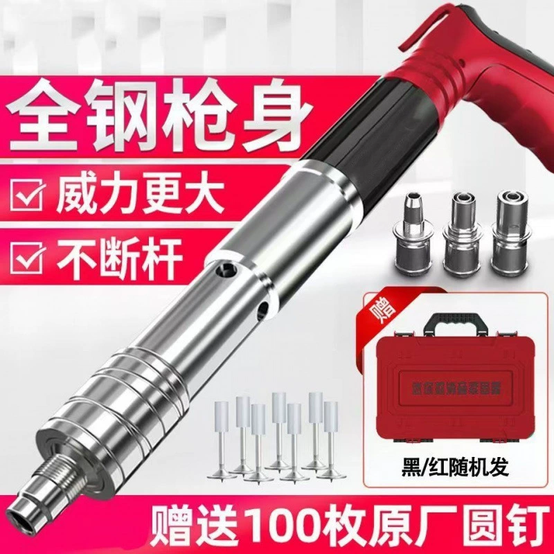 Стреляй гвоздями, чтобы получить утолщение цельностальной гвоздь цементный гвоздь пистолет артефакт универсальный бесшумный потолок украшения артефакт